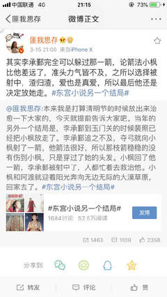 张津瑜视频泄露事件